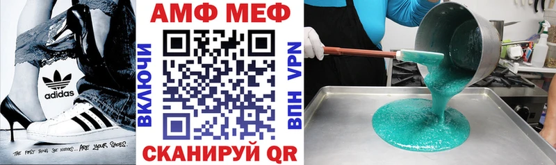АМФ Premium  Купить закладки  Курлово 