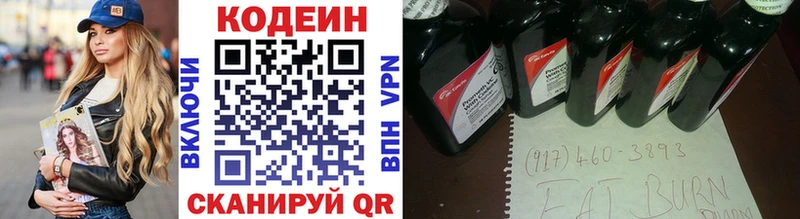 Кодеиновый сироп Lean Purple Drank  Купить  Курлово 