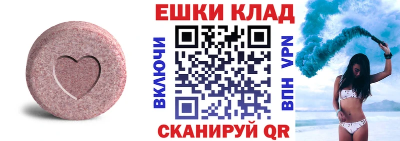 Купить где  Курлово  ЭКСТАЗИ таблы 
