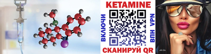 Купить где  Курлово  Кетамин ketamine 